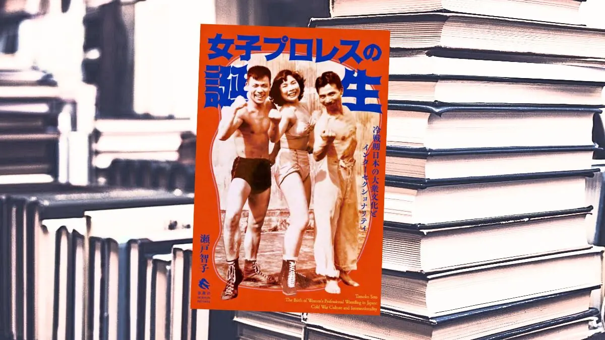 The Birth of Women's Pro Wrestling: Japanese Popular Culture and Intersectionality in the Cold War Period