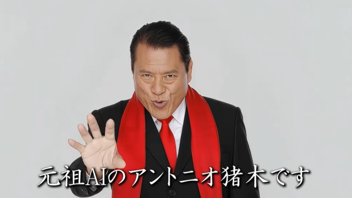 AI Inoki Makes Surprise Wrestle Kingdom Announcement
